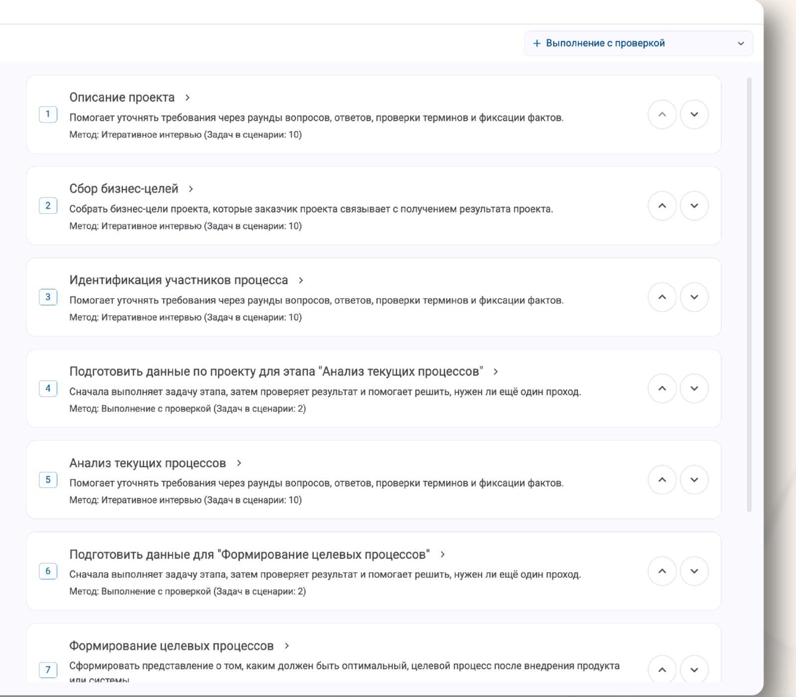Origami.AI — методика разбита на шаги: описание проекта, сбор бизнес-целей, идентификация участников процесса